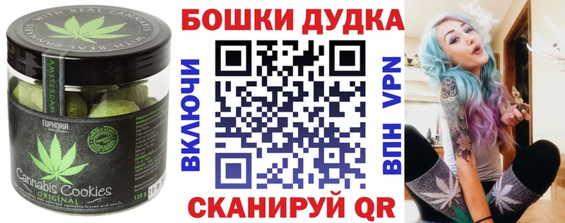 дарнет шоп  Ленинск-Кузнецкий  Cannafood конопля 