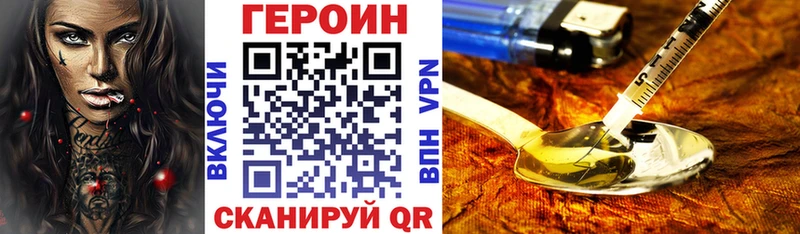 гидра ссылка  купить наркотик  Ленинск-Кузнецкий  Героин Heroin 