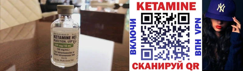 КЕТАМИН ketamine Ленинск-Кузнецкий