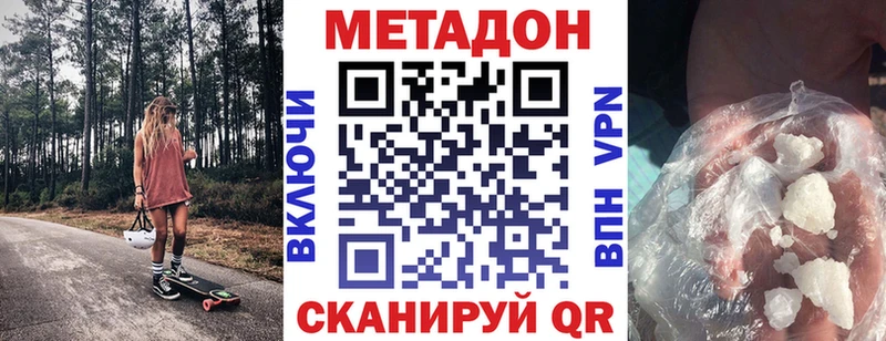 МЕТАДОН methadone где купить наркоту Ленинск-Кузнецкий